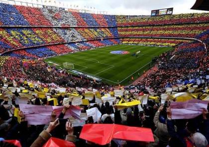 برشلونة يودّع ملعب "كامب نو" لمدة عام