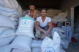 الأمم المتحدة تحذر من توقف المساعدات لملايين اليمنيين خلال الأسابيع المقبلة