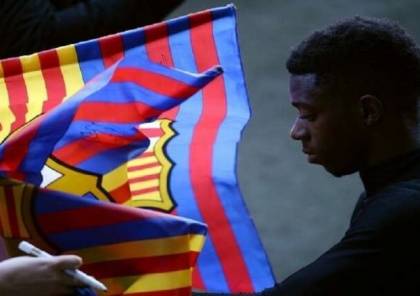 برشلونة يعلن مدة غياب ديمبلي عن الملاعب