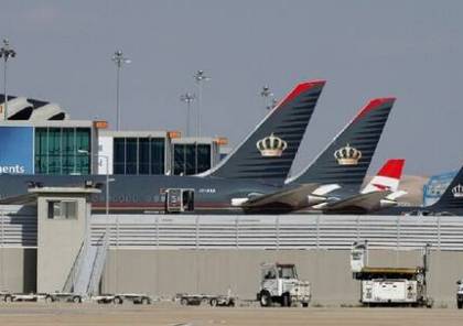 الأردن: يطلب السماح لطيران "الترانزيت" بالهبوط في مطار الملكة علياء