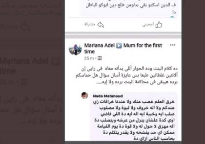 محاكمة ندى محمود تتصدر وسائل التواصل .. ماذا فعلت ؟