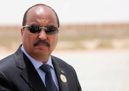 ابنة الرئيس الموريتاني السابق: "ظروف اعتقال والدي مقبولة لكن ليس لديه تلفزيون"