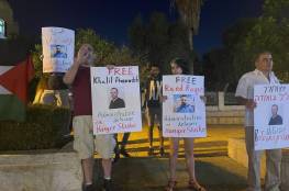 وقفة إسناد للمعتقلين عواودة وريان في حيفا