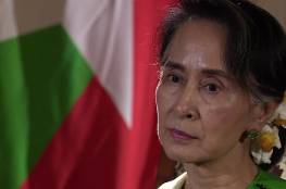 زعيمة بورما"  أونغ سان سو تشي" تلغي زيارتها الى الامم المتحدة