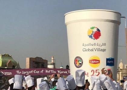 دبي تدخل موسوعة "جينس" بأكبر كوب شاي ساخن في العالم