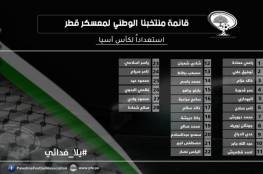 قائمة الفدائي المشاركة في معسكر الدوحة