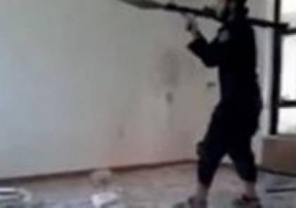 بالفيديو: الداعشي الغبي وقاذفة الصواريخ