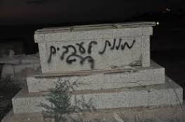 عصابات يهودية تخط شعارات عنصرية في القدس المحتلة 