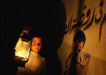 مركز الشؤون الفلسطينية يطالب الاتحاد الأوروبي بإستعادة أموال كهرباء غزة من السلطة الفلسطينية