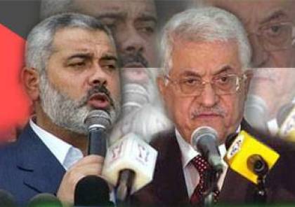 تعمّق الانقسام في فلسطين يهدد التقدّم الدبلوماسي...مؤسسة كارينغي للسلام الدولي