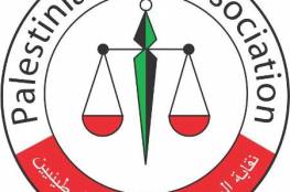 نقابة المحامين الفلسطينيين تُعلن عن مقاطعة مجلس القضاء الأعلى