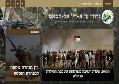 حماس تدير حواراً مباشراً مع الجمهور الإسرائيلي بالعبرية 