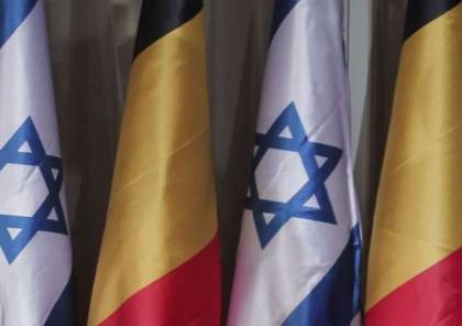 تل أبيب: بلجيكا الدولة الأشّد مُعارضةً لإسرائيل ووزير عدلها زار الشيخ ياسين في غزة