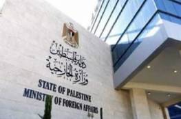 فلسطين تُعلن استدعاء سفيرها في البحرين