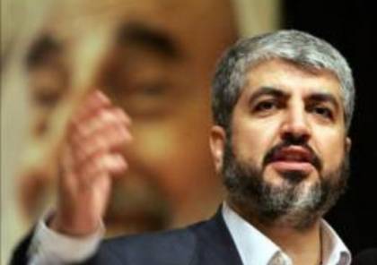 وفد من حماس برئاسة مشعل يزور الاردن خلال أيام