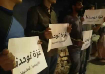 صور.. مظاهرة أمام مقر المقاطعة في رام الله رفضا للاعتقال السياسي 