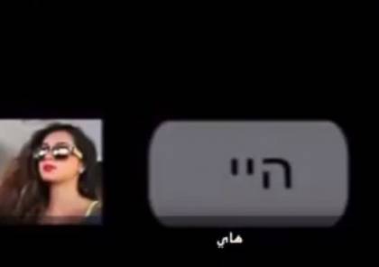 فيديو ...جندي اسرائيلي يعترف: هكذا سيطرت حماس على هاتفي النقال