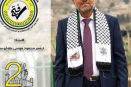 معاريف: اسرائيل غاضبة من فوز بطل عملية "الدبويا" برئاسة بلدية الخليل