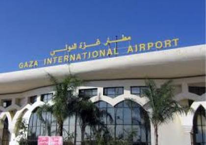 مؤسسة المساعدة : جهة فلسطينية متنفذة أعاقت فكرة مطار انساني بغزة