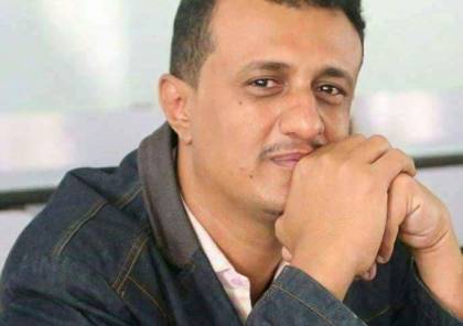اليمن: مقتل الإعلامي "أسامة المقطري" في تعز 