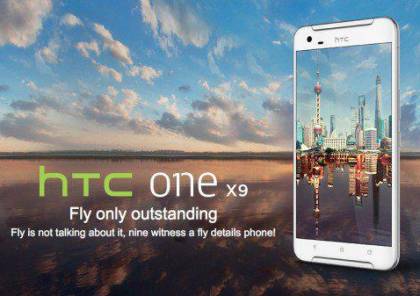 إتش تي سي تعلن رسمياً عن هاتف HTC One X9