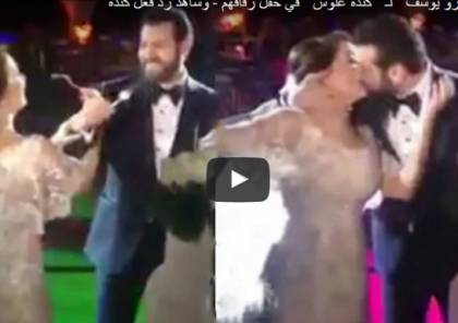 شاهد: قبلة عمرو يوسف لكندة علوش التي اثارت ضجة عارمة في حفل زفافهم!