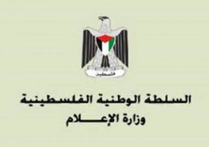 وزارة الإعلام تصدر تعميما بعدم الإساءة للدول العربيّة وقادتها