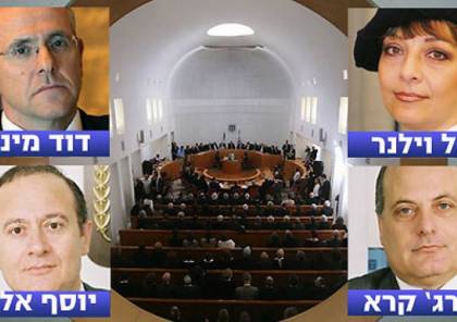 تعيين 4 قضاة متشددين بالمحكمة العليا الإسرائيلية