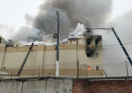 48 قتيلا في حريق ضخم بمركز تجاري في روسيا