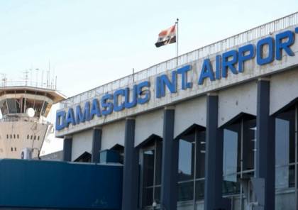 سوريا تعلن عودة مطار دمشق إلى العمل اليوم الخميس