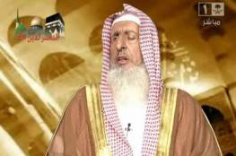 مفتي السعودية "ال الشيخ" يشرع محاصرة قطر