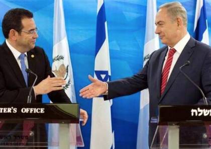 غواتيمالا تحدد يوم النكبة يوما لصداقتها مع إسرائيل