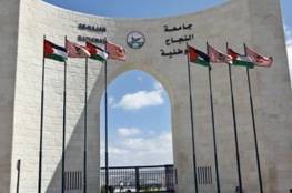 نقابات العاملين بالجامعات الفلسطينية تعلن غدا الإثنين اضرابا شامللا
