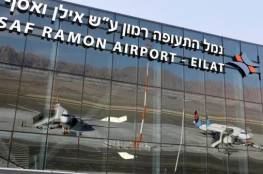 اليوم- أول رحلة طيران تحمل فلسطينيين من مطار "رامون" إلى قبرص 
