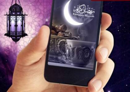 في شهر رمضان المبارك.. 10 تطبيقات ستحب تضمينها هاتفك الذكي