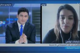 قناة تلفزيونية إسرائيلية تتعمد الإيقاع بصحفية تونسية