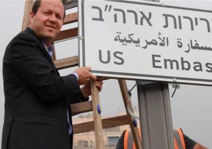 صور : اللافتات التي تشير الى السفارة الامريكية تظهر في شوارع القدس