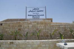 يخلف يتهم المدني بالتطبيع ويحمله مسؤولية اقتحام اسرائيليين متحف محمود درويش