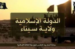صور.. أول رد " لداعش" : حماس تحصد ثمار قتلها ومطاردتها لعناصرنا في القطاع