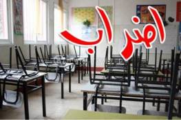 إضراب شامل في مدارس غزة الاربعاء