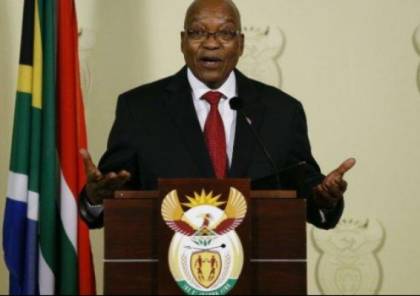زوما يعلن استقالته من رئاسة جنوب أفريقيا