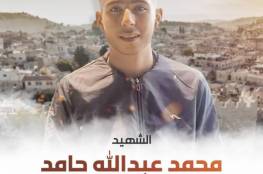 الشؤون المدنية: الاحتلال يسلم جثمان الشهيد محمد عبد الله حامد الليلة