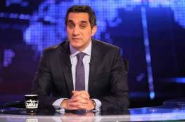 باسم يوسف لمعجبة: "دي قلة أدب ووقاحة"!