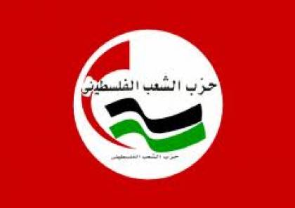 حزب الشعب يطالب بإبعاد اهالي القطاع عن دائرة الصراع والتجاذبات السياسية
