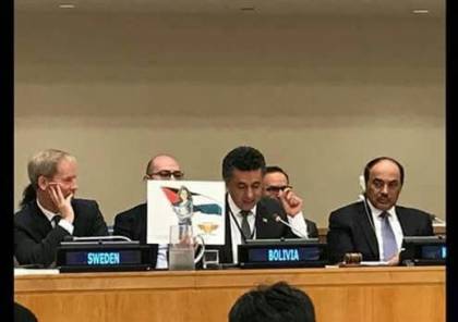 سفير بوليفيا يرفع صورة عهد التميمي في مجلس الأمن