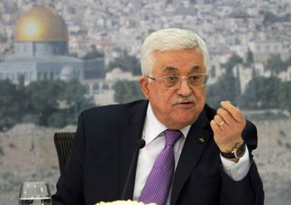 الرئيس عباس يستنكر العمل الإرهابي الذي كان يستهدف المسجد الحرام