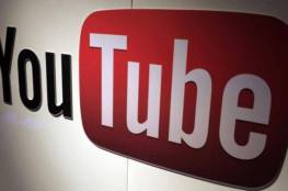 يوتيوب لديه أكثر من 1.9 مليار مستخدم نشط شهريًا
