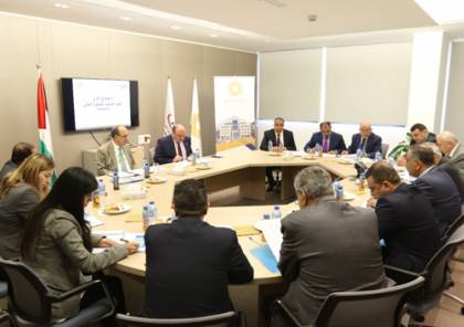 اللجنة الوطنية للشمول المالي في فلسطين تعقد اجتماعها الأول