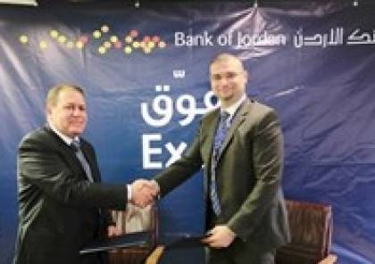 بنك الاردن والاتصالات الفلسطينية يوقعان اتفاقية تعاون
