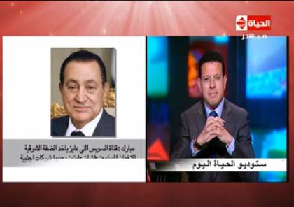 فيديو.. «مبارك»: «قناة السويس كادت تضيع بسبب الإخوان.. وما قدامكوش غير السيسي دلوقتي»